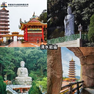清水岩庙